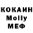 МЕТАДОН кристалл Ymene Neffati