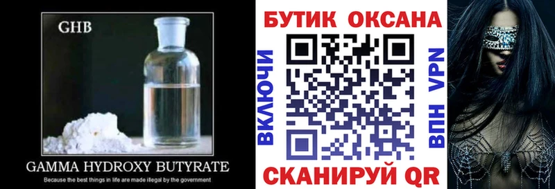 БУТИРАТ BDO 33%  где купить   Барыш 