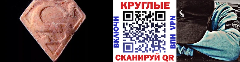 Экстази 99%  купить наркоту  Барыш 