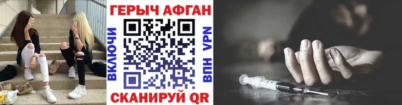 Героин герыч Барыш